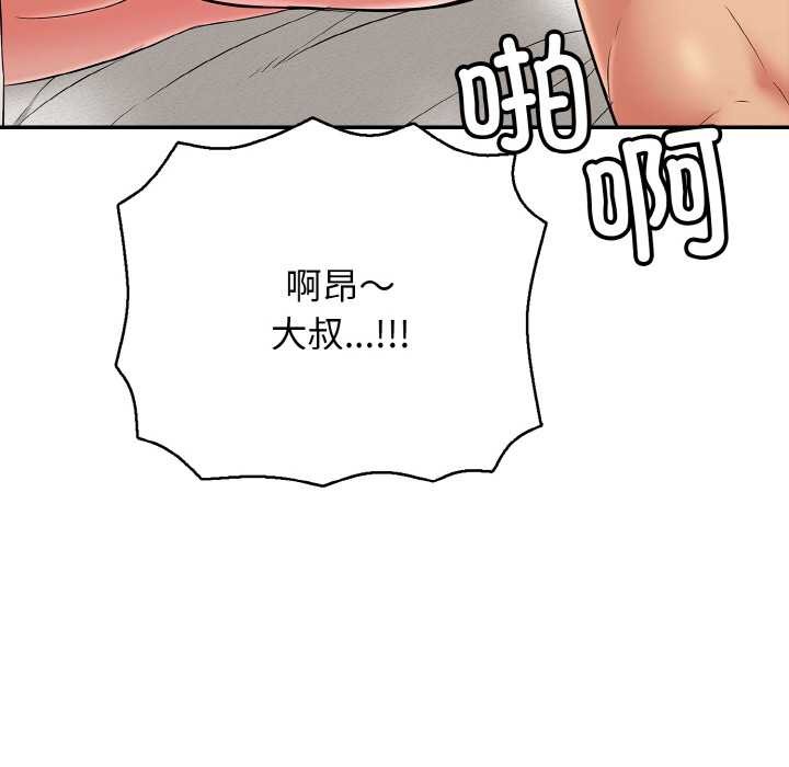 《再愛我一次》漫画 第28話