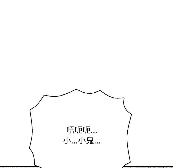 《再愛我一次》漫画 第28話