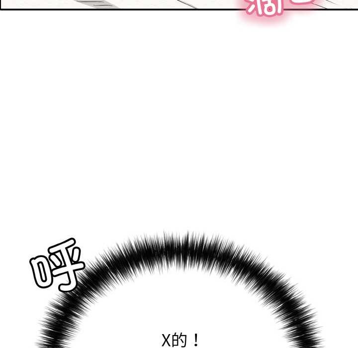 《再愛我一次》漫画 第28話