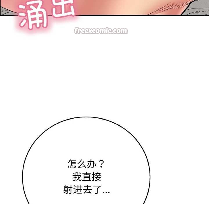 《再愛我一次》漫画 第28話