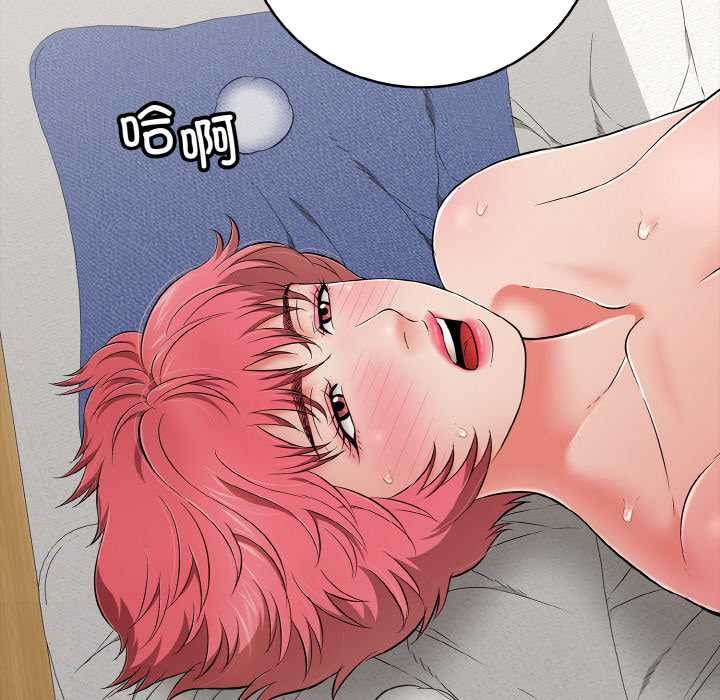 《再愛我一次》漫画 第28話