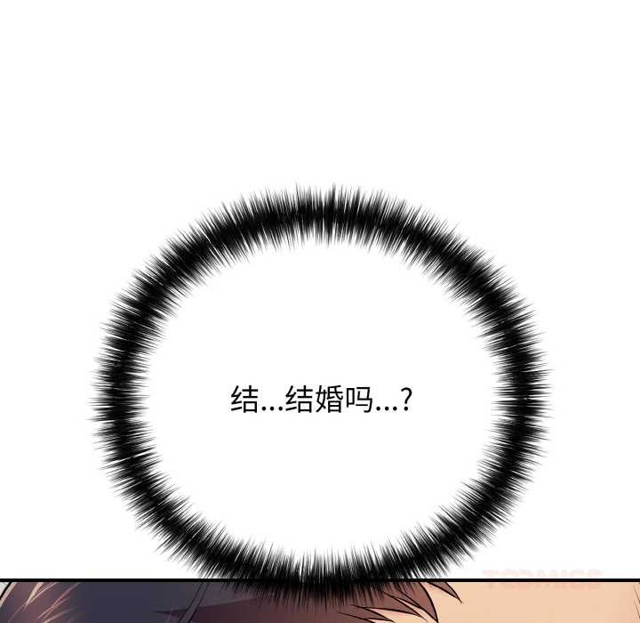 《再愛我一次》漫画 第28話