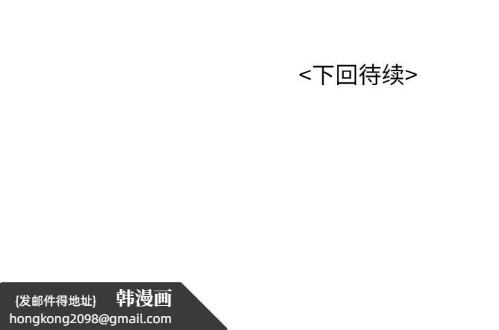 《再愛我一次》漫画 第28話