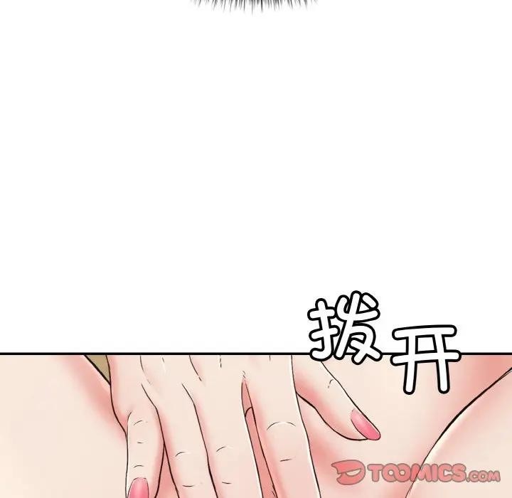 《再愛我一次》漫画 第29話