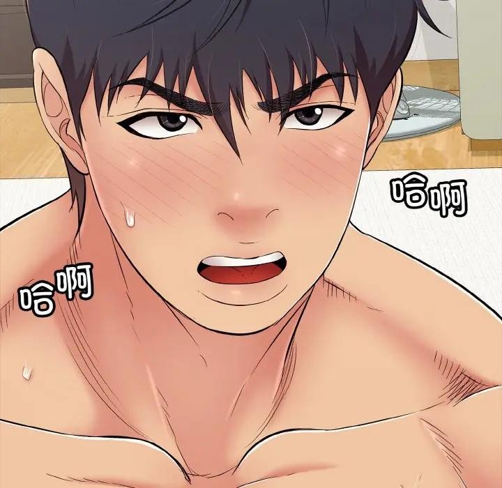 《再愛我一次》漫画 第29話