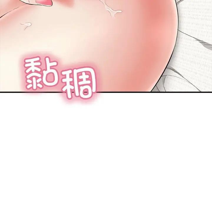 《再愛我一次》漫画 第29話