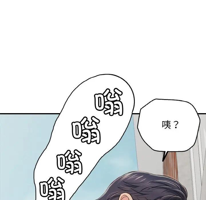 《再愛我一次》漫画 第29話