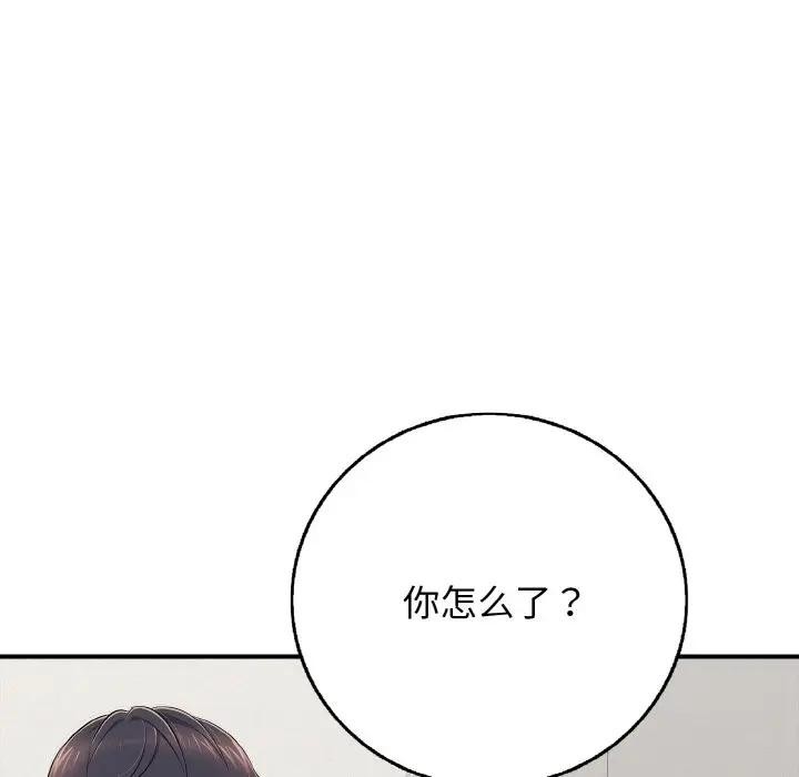 《再愛我一次》漫画 第29話