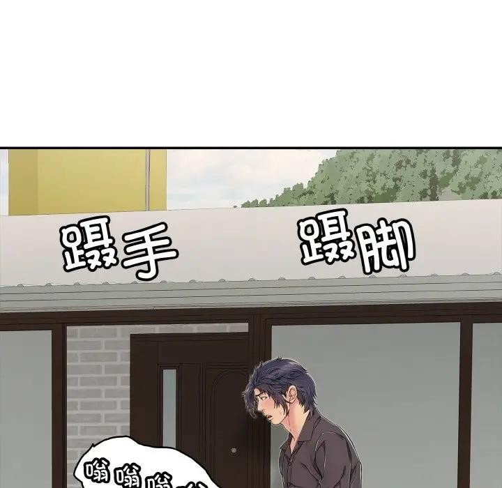《再愛我一次》漫画 第29話