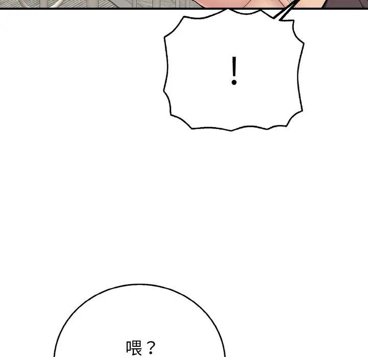 《再愛我一次》漫画 第29話