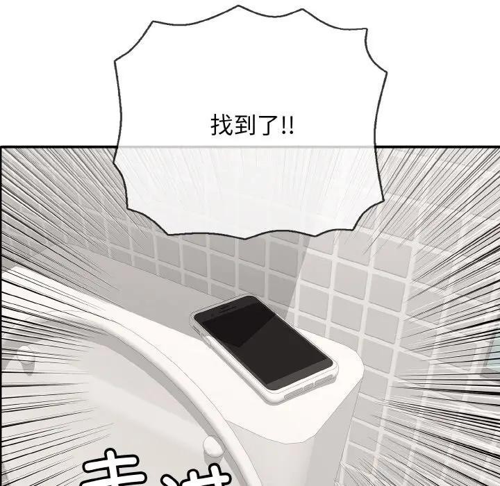 《再愛我一次》漫画 第29話