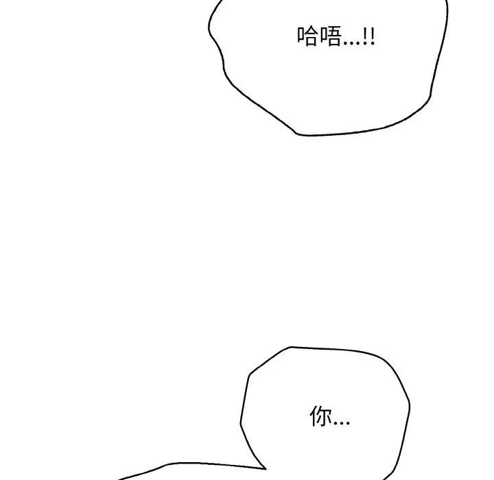 《再愛我一次》漫画 第29話