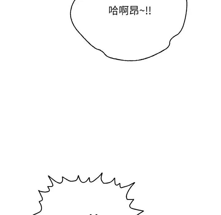 《再愛我一次》漫画 第29話