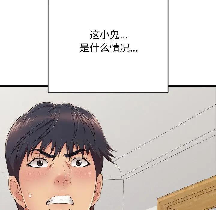 《再愛我一次》漫画 第29話