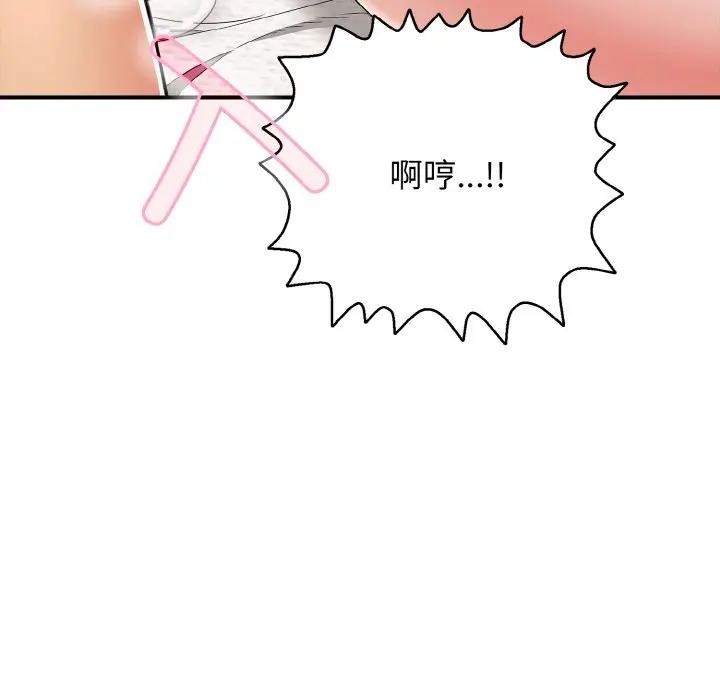 《再愛我一次》漫画 第29話