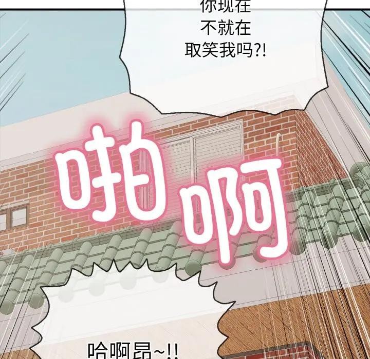 《再愛我一次》漫画 第29話