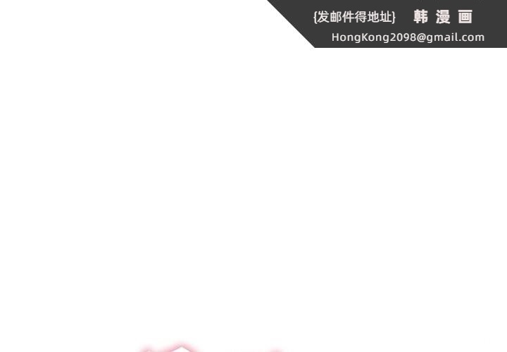 《再愛我一次》漫画 第30話
