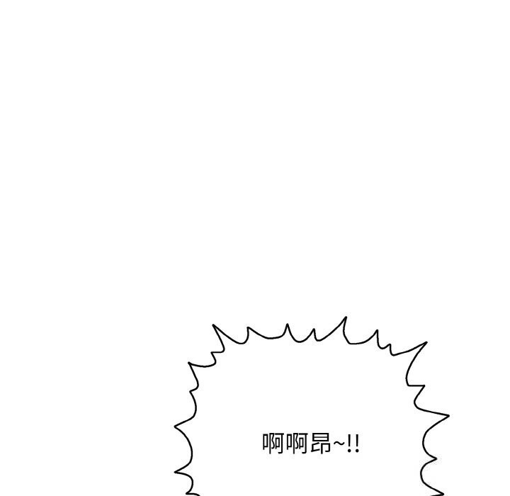 《再愛我一次》漫画 第30話