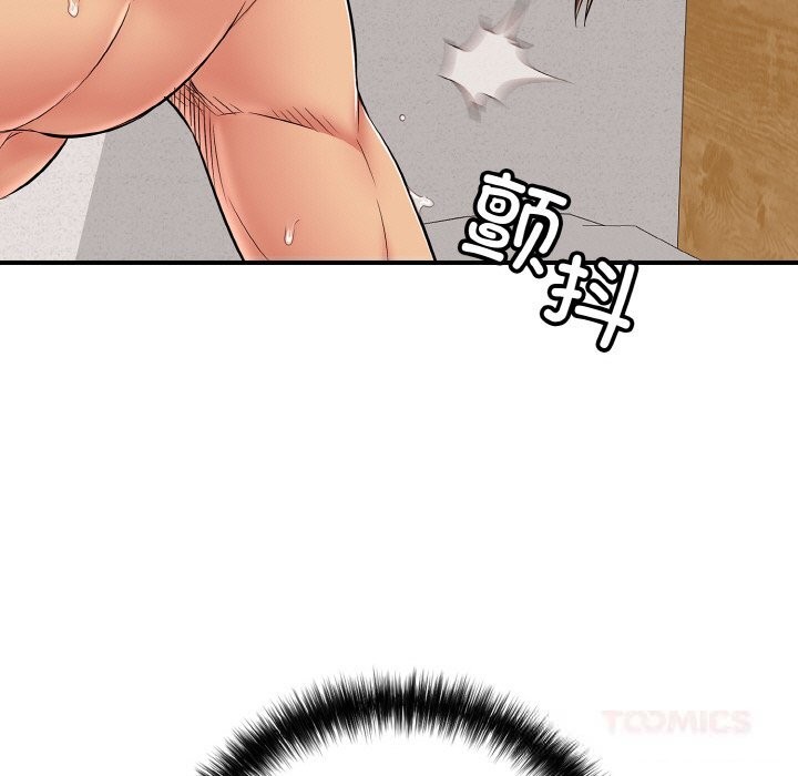 《再愛我一次》漫画 第30話