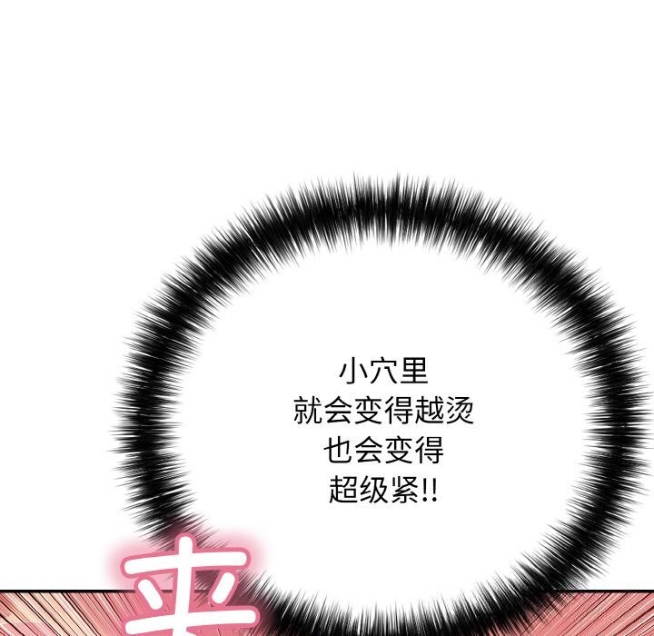《再愛我一次》漫画 第30話