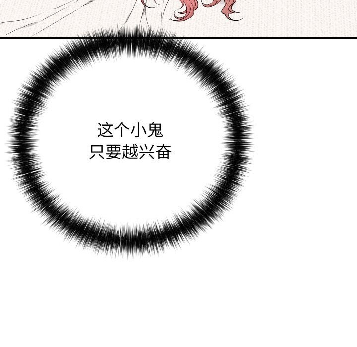 《再愛我一次》漫画 第30話