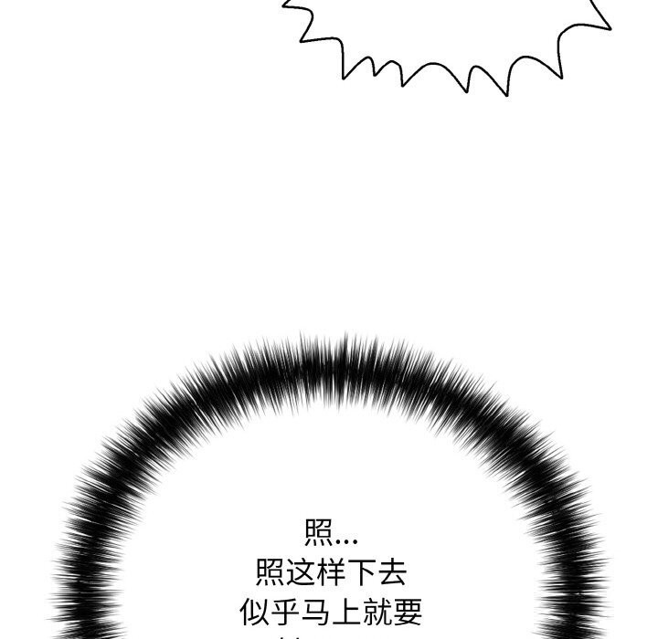 《再愛我一次》漫画 第30話