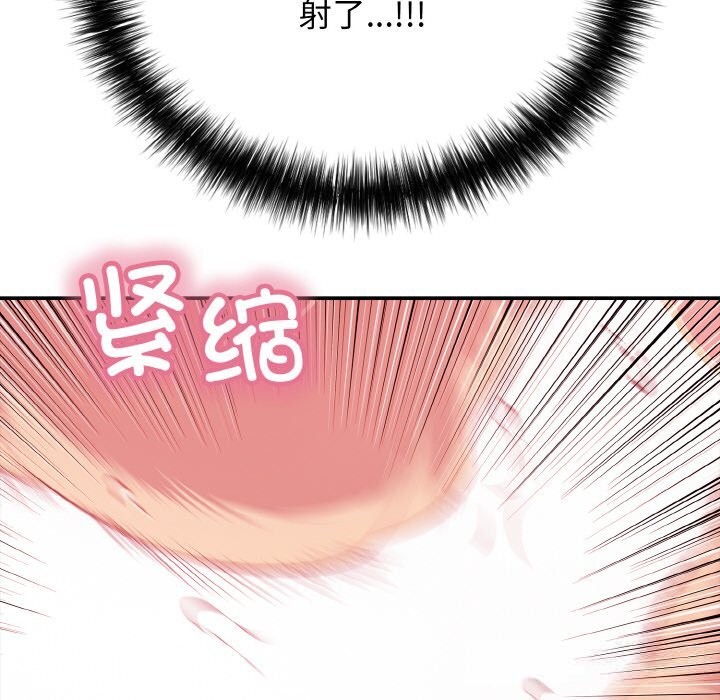 《再愛我一次》漫画 第30話
