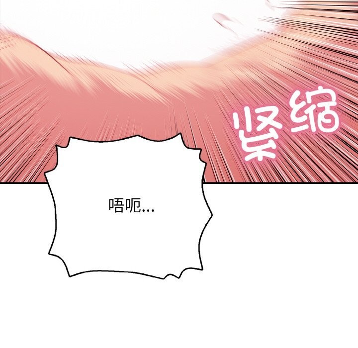 《再愛我一次》漫画 第30話