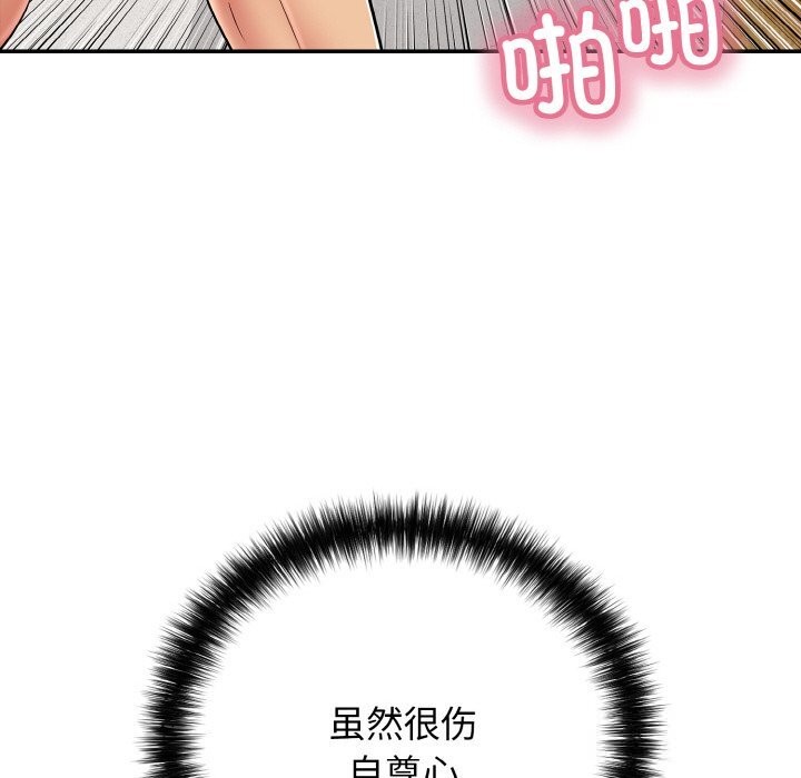 《再愛我一次》漫画 第30話