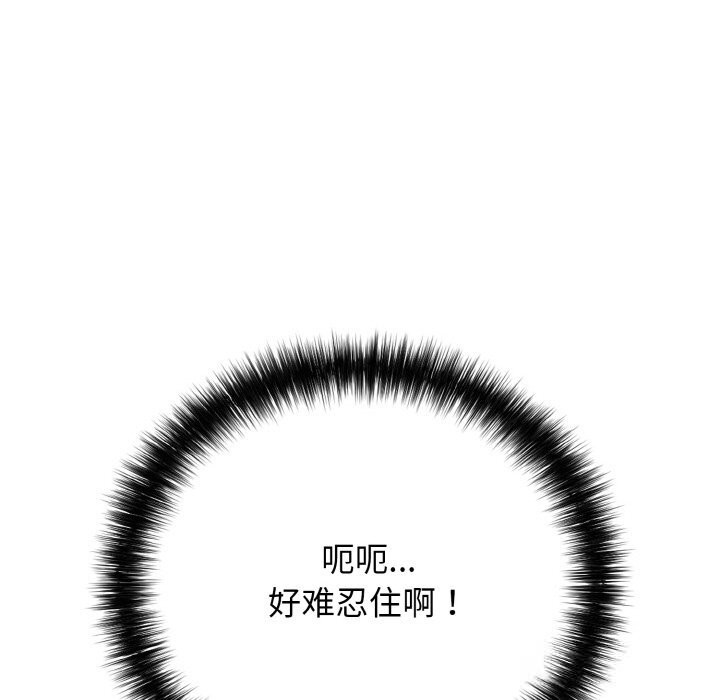 《再愛我一次》漫画 第30話