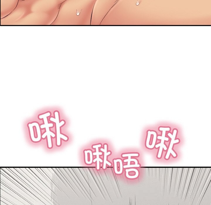 《再愛我一次》漫画 第30話