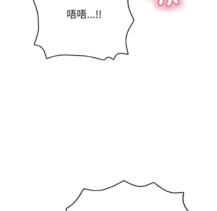 《再愛我一次》漫画 第30話