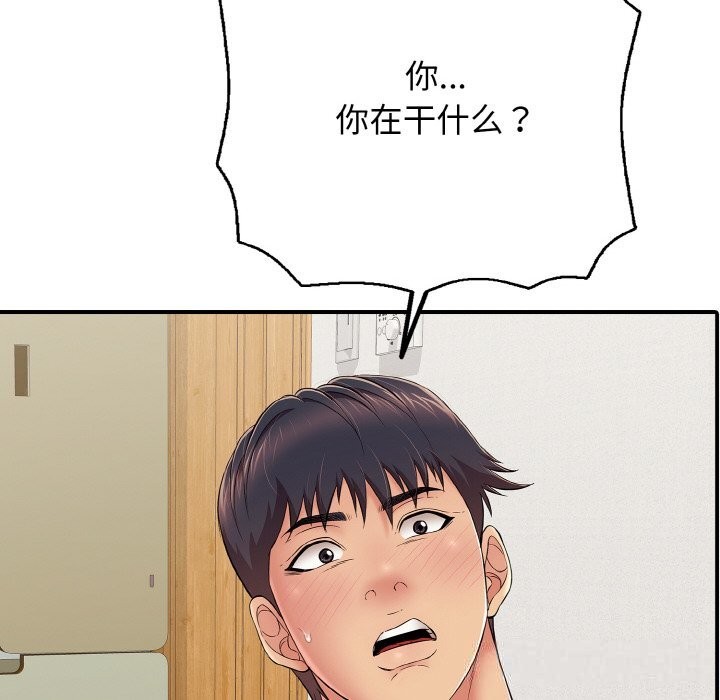 《再愛我一次》漫画 第30話