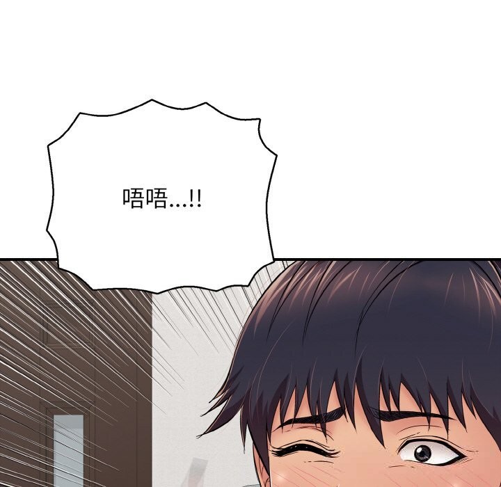 《再愛我一次》漫画 第30話