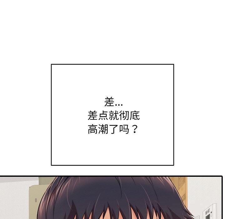 《再愛我一次》漫画 第30話