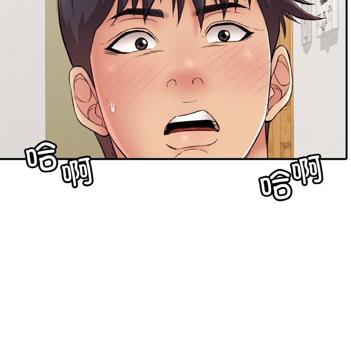 《再愛我一次》漫画 第30話