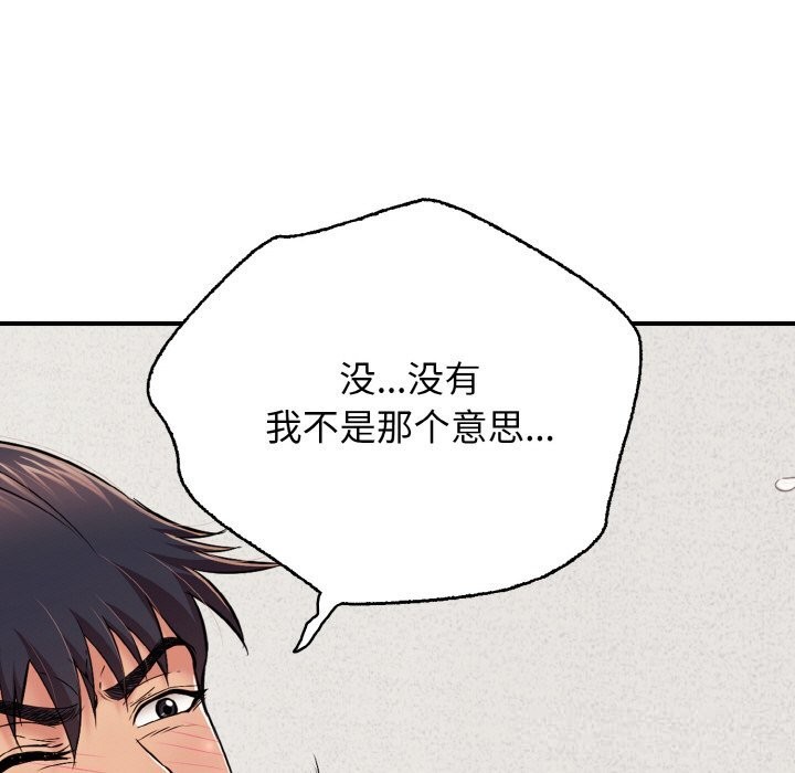 《再愛我一次》漫画 第30話