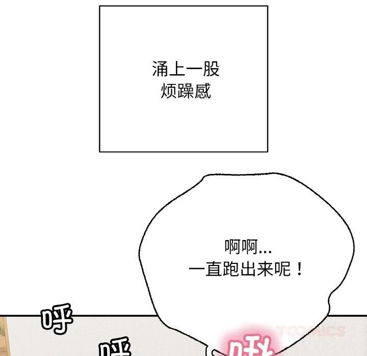 《再愛我一次》漫画 第30話
