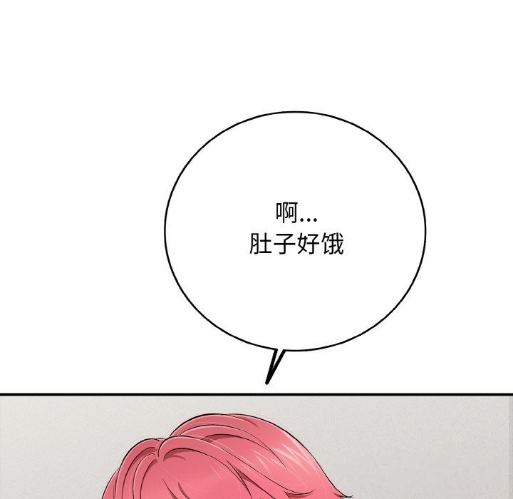 《再愛我一次》漫画 第30話