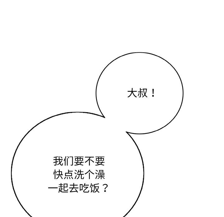 《再愛我一次》漫画 第30話