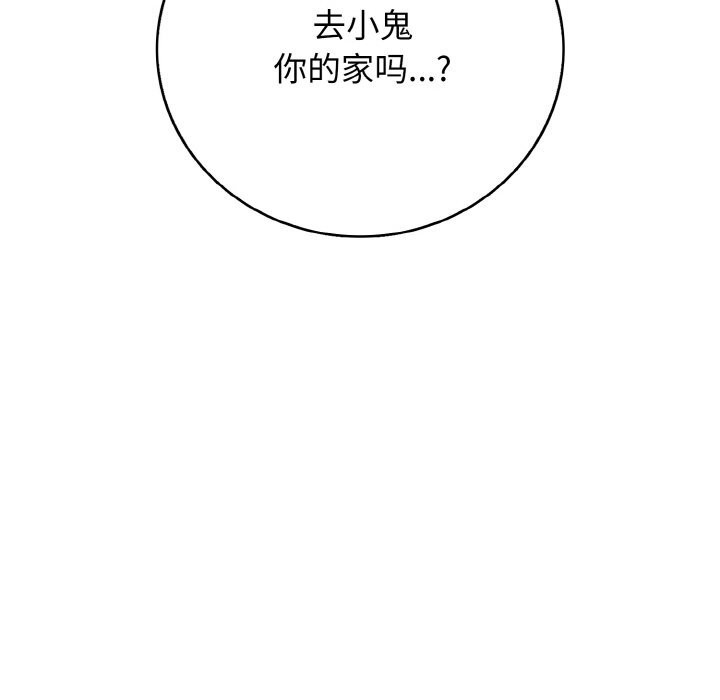 《再愛我一次》漫画 第30話