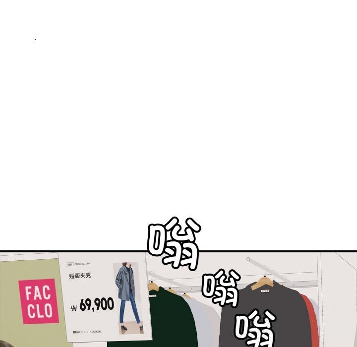 《再愛我一次》漫画 第30話