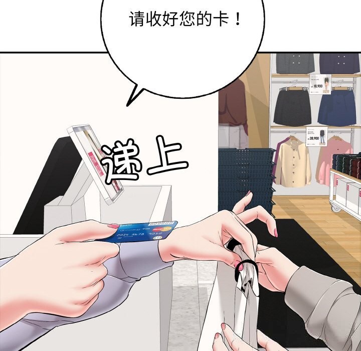 《再愛我一次》漫画 第30話