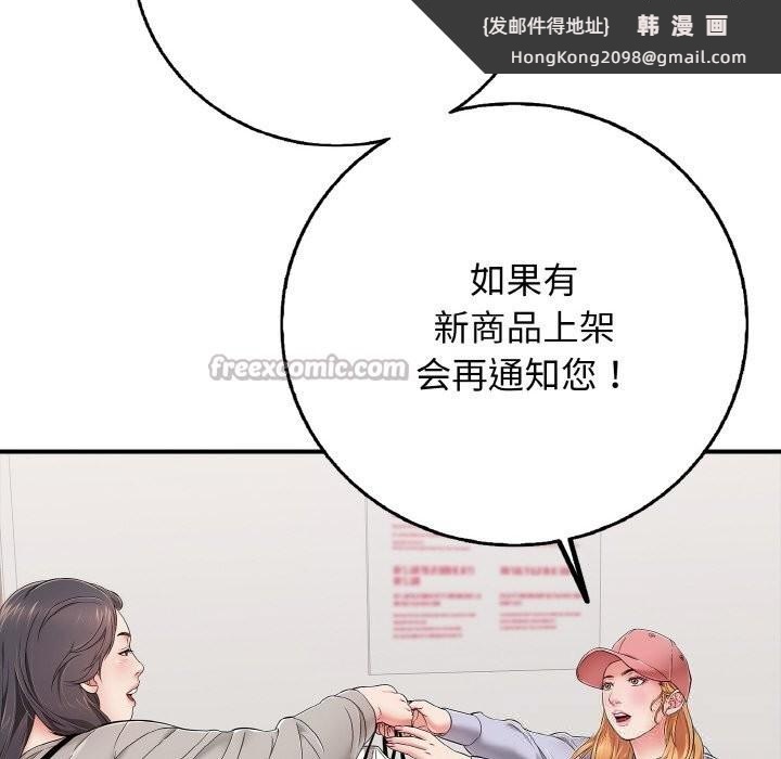《再愛我一次》漫画 第30話