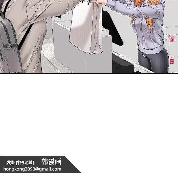《再愛我一次》漫画 第30話