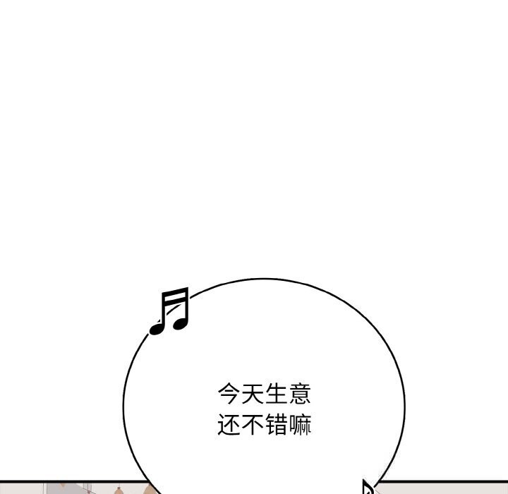 《再愛我一次》漫画 第30話