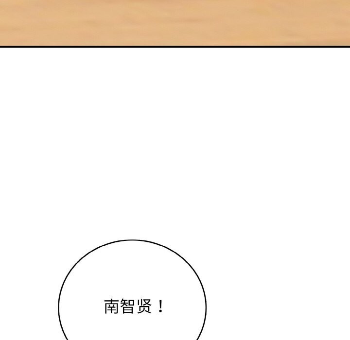 《再愛我一次》漫画 第30話