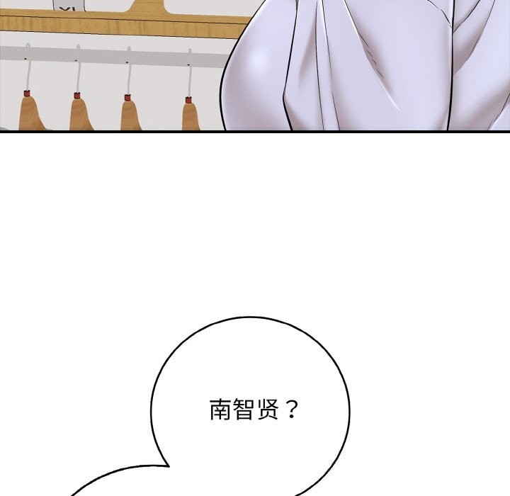 《再愛我一次》漫画 第30話