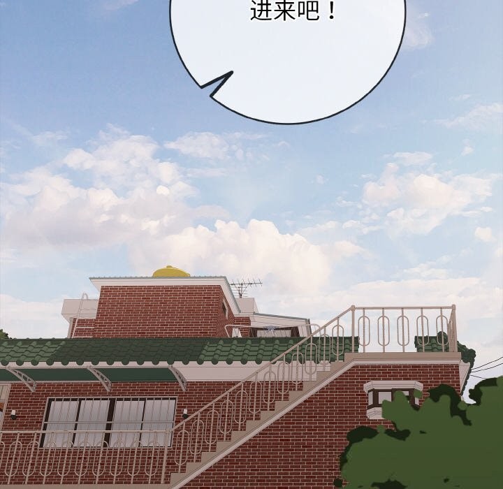 《再愛我一次》漫画 第30話