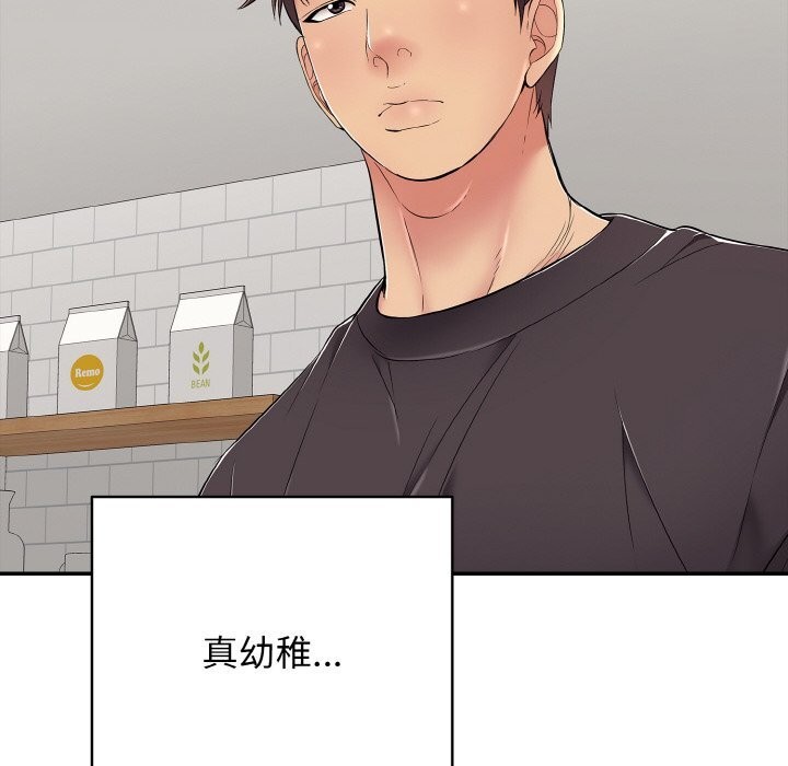 《再愛我一次》漫画 第30話